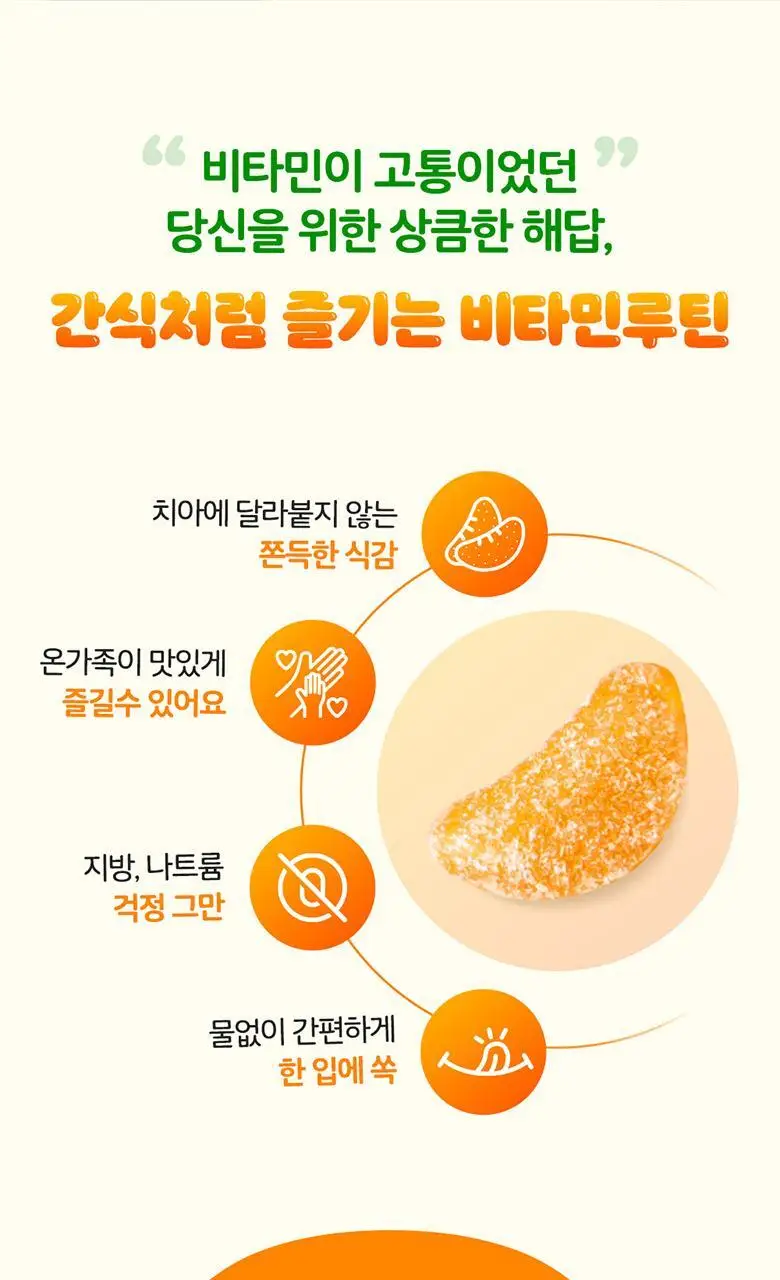 [15구미 증정기획] 엔젯오리진 귤젤리 비타민 C&D 70구미 X 밸리곰 패키지 상세페이지 20